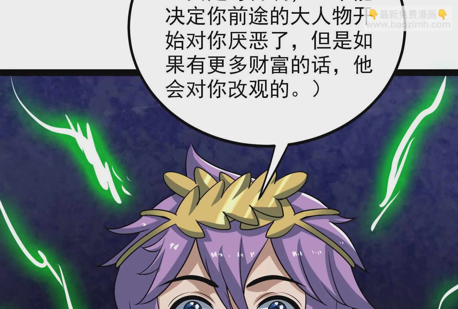 古神遊戲 - 第94話 立像！低於預期的進度(1/2) - 7